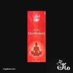 خرید عود مدیتیشن Meditation برند معتبر Forest Fragrance با بهترین و ارزانترین قیمت